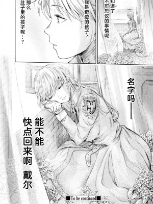 [H9] 嘆きのアリシア｜哀叹的艾莉西亚 4 [中国翻訳]_27