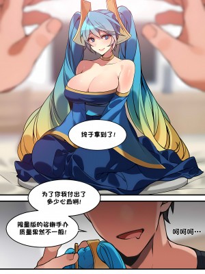 [bechu] Sona Manga (League of legends) [79%汉化组]
