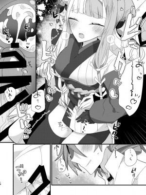 [chimere／marie (ウゲツ)] 鴉狩り (Fate／Grand Order) [DL版]_17