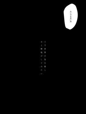 [chimere／marie (ウゲツ)] 鴉狩り (Fate／Grand Order) [DL版]_05