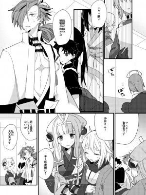 [chimere／marie (ウゲツ)] 鴉狩り (Fate／Grand Order) [DL版]_06