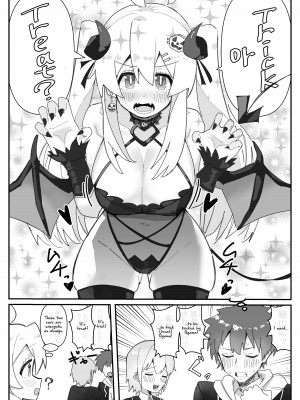 [chimere／marie (ウゲツ)] 鴉狩り (Fate／Grand Order) [DL版]_47