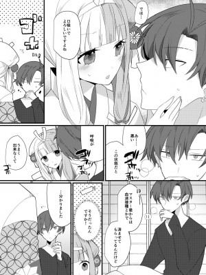 [chimere／marie (ウゲツ)] 鴉狩り (Fate／Grand Order) [DL版]_25