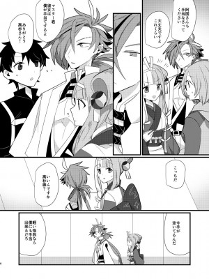 [chimere／marie (ウゲツ)] 鴉狩り (Fate／Grand Order) [DL版]_07