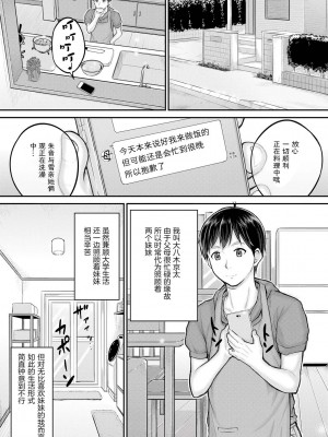 [国崎蛍] みんな小っちゃくて みんなエッチ｜每个人都很小每个人都很色 [sky110036汉化] [DL版]_039