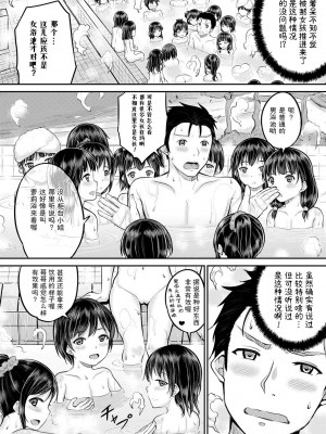 [国崎蛍] みんな小っちゃくて みんなエッチ｜每个人都很小每个人都很色 [sky110036汉化] [DL版]_010