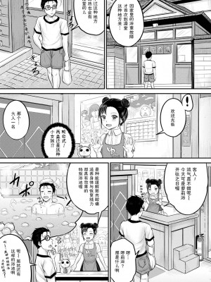 [国崎蛍] みんな小っちゃくて みんなエッチ｜每个人都很小每个人都很色 [sky110036汉化] [DL版]_007