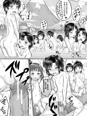 [国崎蛍] みんな小っちゃくて みんなエッチ｜每个人都很小每个人都很色 [sky110036汉化] [DL版]_025