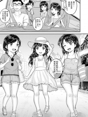 [国崎蛍] みんな小っちゃくて みんなエッチ｜每个人都很小每个人都很色 [sky110036汉化] [DL版]_155