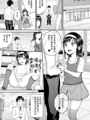 [国崎蛍] みんな小っちゃくて みんなエッチ｜每个人都很小每个人都很色 [sky110036汉化] [DL版]_130