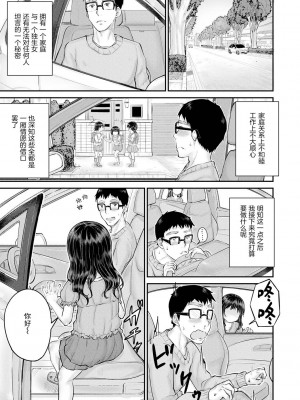 [国崎蛍] みんな小っちゃくて みんなエッチ｜每个人都很小每个人都很色 [sky110036汉化] [DL版]_151