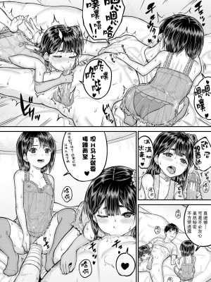 [国崎蛍] みんな小っちゃくて みんなエッチ｜每个人都很小每个人都很色 [sky110036汉化] [DL版]_076