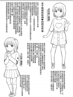 [国崎蛍] みんな小っちゃくて みんなエッチ｜每个人都很小每个人都很色 [sky110036汉化] [DL版]_187