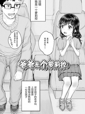 [国崎蛍] みんな小っちゃくて みんなエッチ｜每个人都很小每个人都很色 [sky110036汉化] [DL版]_152