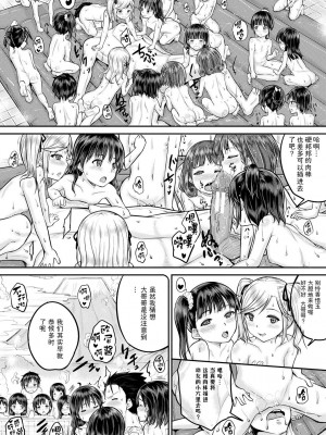 [国崎蛍] みんな小っちゃくて みんなエッチ｜每个人都很小每个人都很色 [sky110036汉化] [DL版]_024