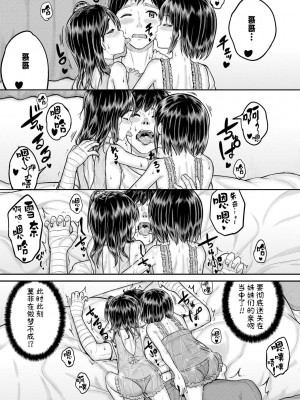 [国崎蛍] みんな小っちゃくて みんなエッチ｜每个人都很小每个人都很色 [sky110036汉化] [DL版]_073