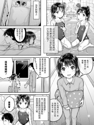 [国崎蛍] みんな小っちゃくて みんなエッチ｜每个人都很小每个人都很色 [sky110036汉化] [DL版]_053