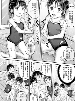 [国崎蛍] みんな小っちゃくて みんなエッチ｜每个人都很小每个人都很色 [sky110036汉化] [DL版]_046