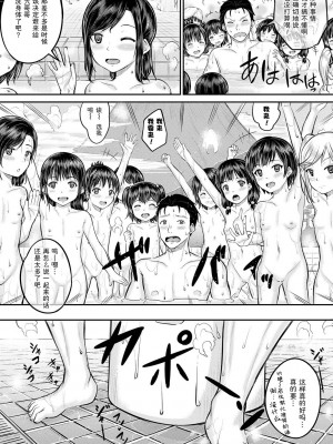 [国崎蛍] みんな小っちゃくて みんなエッチ｜每个人都很小每个人都很色 [sky110036汉化] [DL版]_011