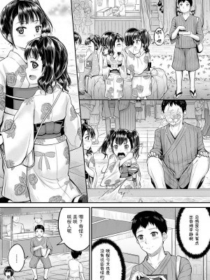 [国崎蛍] みんな小っちゃくて みんなエッチ｜每个人都很小每个人都很色 [sky110036汉化] [DL版]_133