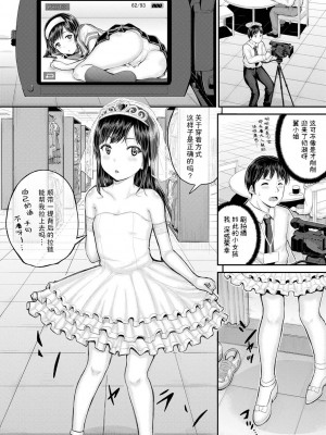 [国崎蛍] みんな小っちゃくて みんなエッチ｜每个人都很小每个人都很色 [sky110036汉化] [DL版]_106