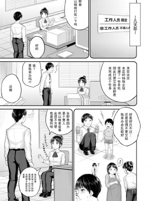 [国崎蛍] みんな小っちゃくて みんなエッチ｜每个人都很小每个人都很色 [sky110036汉化] [DL版]_095