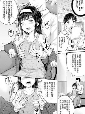 [国崎蛍] みんな小っちゃくて みんなエッチ｜每个人都很小每个人都很色 [sky110036汉化] [DL版]_098
