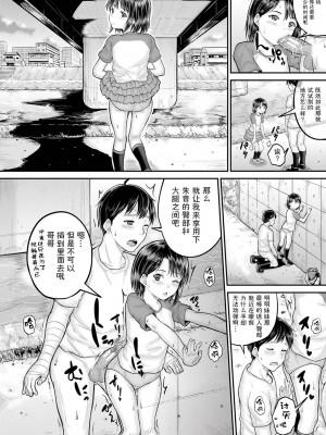 [国崎蛍] みんな小っちゃくて みんなエッチ｜每个人都很小每个人都很色 [sky110036汉化] [DL版]_064