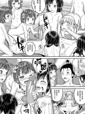 [国崎蛍] みんな小っちゃくて みんなエッチ｜每个人都很小每个人都很色 [sky110036汉化] [DL版]_022