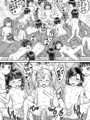 [国崎蛍] みんな小っちゃくて みんなエッチ｜每个人都很小每个人都很色 [sky110036汉化] [DL版]_036