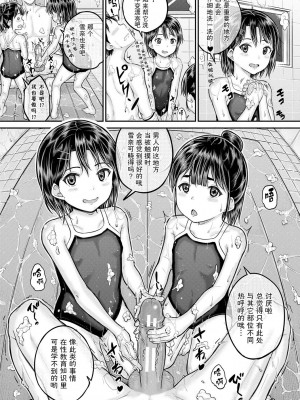 [国崎蛍] みんな小っちゃくて みんなエッチ｜每个人都很小每个人都很色 [sky110036汉化] [DL版]_047