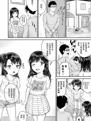 [国崎蛍] みんな小っちゃくて みんなエッチ｜每个人都很小每个人都很色 [sky110036汉化] [DL版]_180