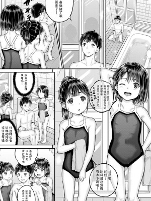 [国崎蛍] みんな小っちゃくて みんなエッチ｜每个人都很小每个人都很色 [sky110036汉化] [DL版]_045