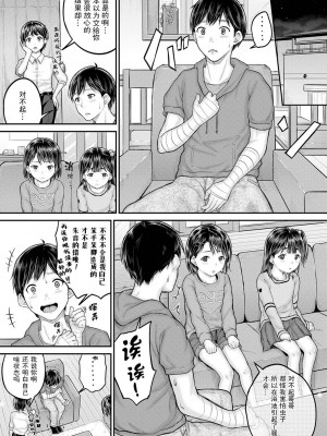 [国崎蛍] みんな小っちゃくて みんなエッチ｜每个人都很小每个人都很色 [sky110036汉化] [DL版]_042