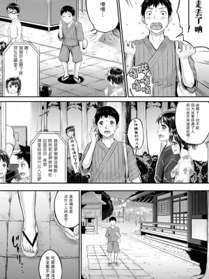 [国崎蛍] みんな小っちゃくて みんなエッチ｜每个人都很小每个人都很色 [sky110036汉化] [DL版]_134
