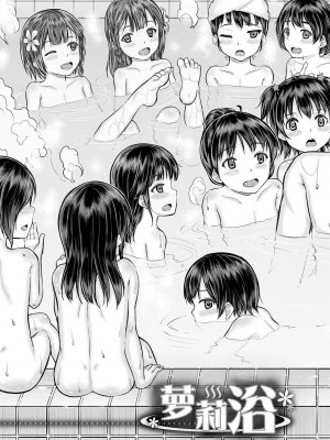[国崎蛍] みんな小っちゃくて みんなエッチ｜每个人都很小每个人都很色 [sky110036汉化] [DL版]_009