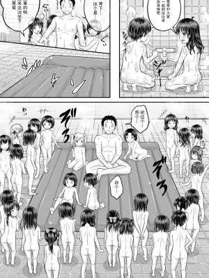 [国崎蛍] みんな小っちゃくて みんなエッチ｜每个人都很小每个人都很色 [sky110036汉化] [DL版]_020