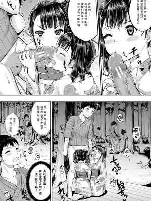 [国崎蛍] みんな小っちゃくて みんなエッチ｜每个人都很小每个人都很色 [sky110036汉化] [DL版]_138