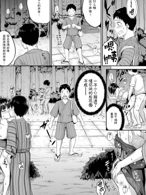 [国崎蛍] みんな小っちゃくて みんなエッチ｜每个人都很小每个人都很色 [sky110036汉化] [DL版]_135