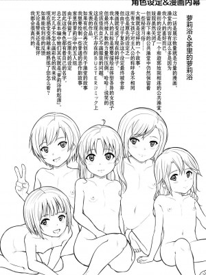 [国崎蛍] みんな小っちゃくて みんなエッチ｜每个人都很小每个人都很色 [sky110036汉化] [DL版]_186