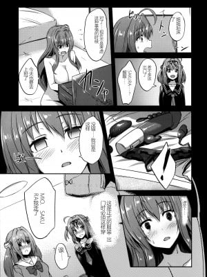 (C93) [インデックスACG (とくぴょん)] INDEXGIRLS12 ドM女子大生 痴女改造性活 [中国翻訳]_05