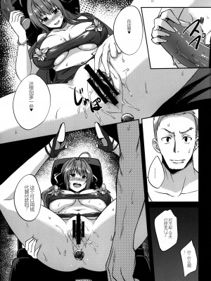 (C93) [インデックスACG (とくぴょん)] INDEXGIRLS12 ドM女子大生 痴女改造性活 [中国翻訳]_19