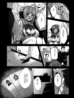 (C93) [インデックスACG (とくぴょん)] INDEXGIRLS12 ドM女子大生 痴女改造性活 [中国翻訳]_11