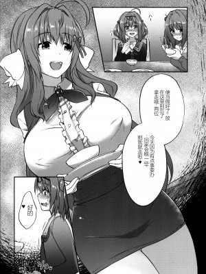 (C93) [インデックスACG (とくぴょん)] INDEXGIRLS12 ドM女子大生 痴女改造性活 [中国翻訳]_20