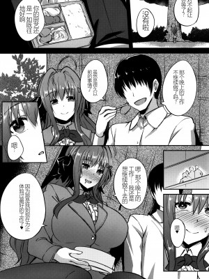 (C93) [インデックスACG (とくぴょん)] INDEXGIRLS12 ドM女子大生 痴女改造性活 [中国翻訳]_29