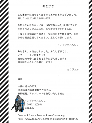 (C93) [インデックスACG (とくぴょん)] INDEXGIRLS12 ドM女子大生 痴女改造性活 [中国翻訳]_30