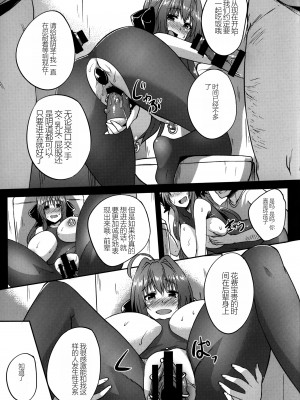 (C93) [インデックスACG (とくぴょん)] INDEXGIRLS12 ドM女子大生 痴女改造性活 [中国翻訳]_25