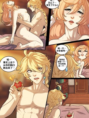 [Kinkymation] Elemental Desire (Genshin Impact) [欶澜汉化组]_29