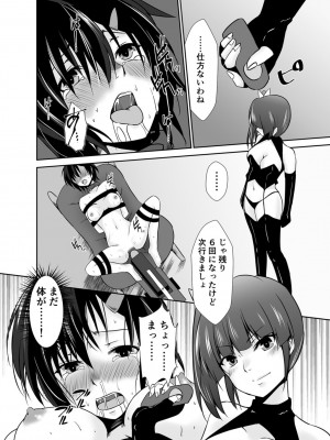 [水夜ちはる] 背徳の豪華客船～スレイブクルーズ～【電子単行本】_055