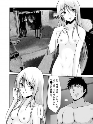 [水夜ちはる] 背徳の豪華客船～スレイブクルーズ～【電子単行本】_110